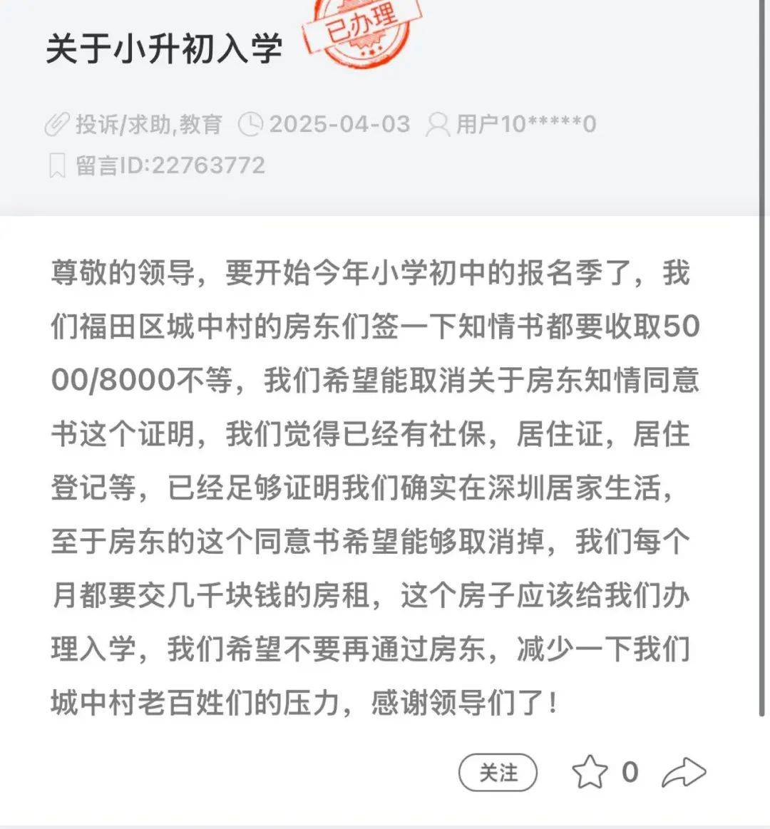捷克甲组联赛
_深圳有房东被爆将学位使用知情书当“摇钱树”捷克甲组联赛
！官方：坚决反对