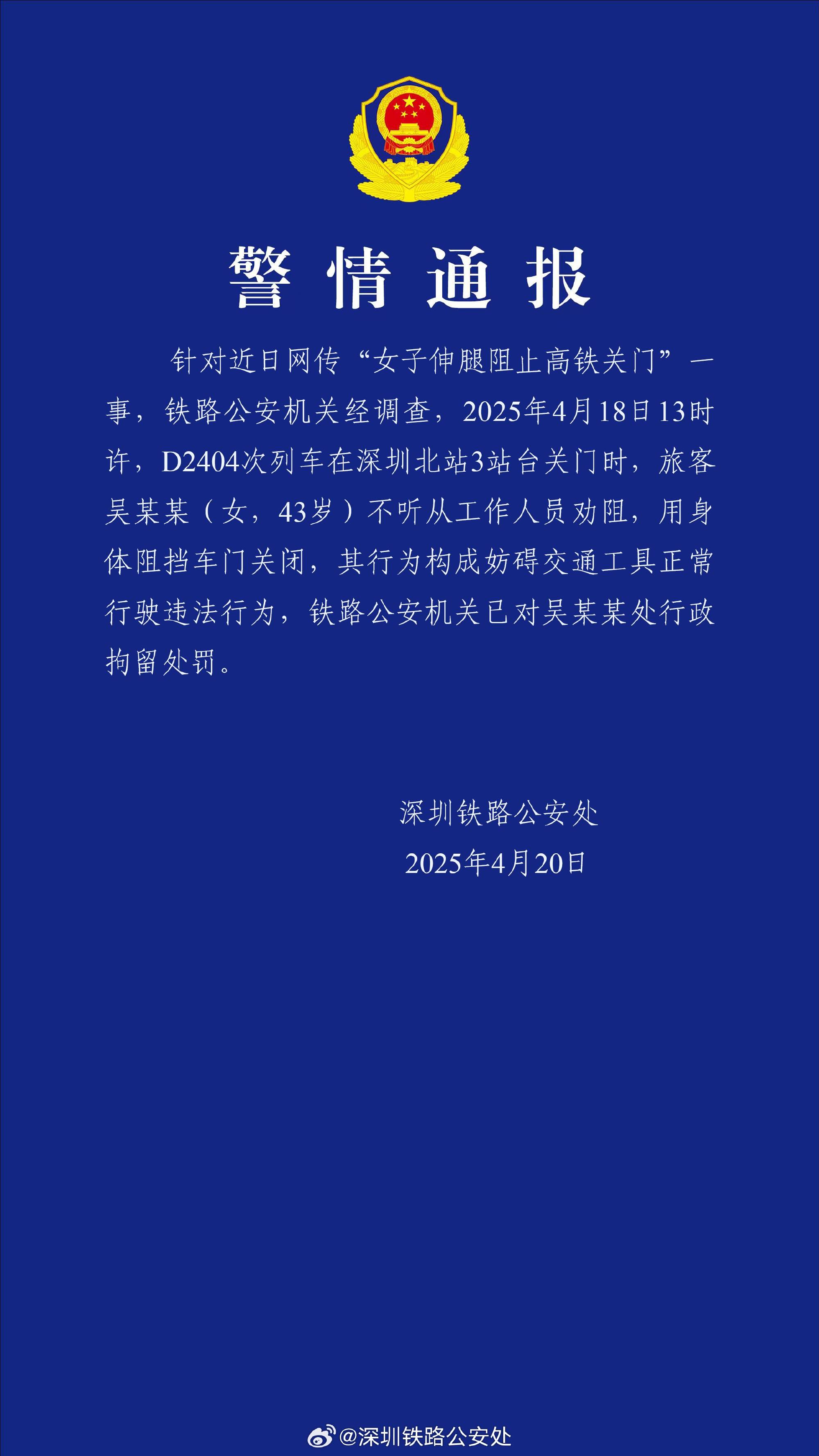 皇冠信用网怎么申请_女子强行伸腿阻止高铁关门皇冠信用网怎么申请，当事人在厦门被查获，已行政拘留