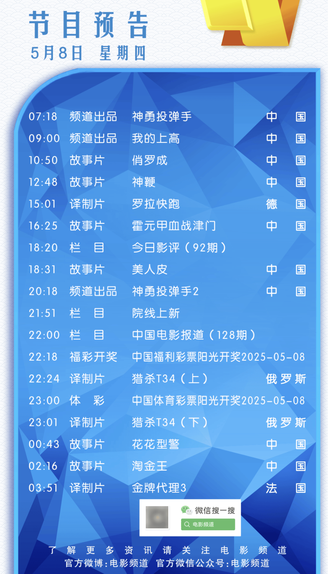 皇冠信用网会员开户_今天皇冠信用网会员开户,CCTV-6播放俄罗斯电影《猎杀T34》