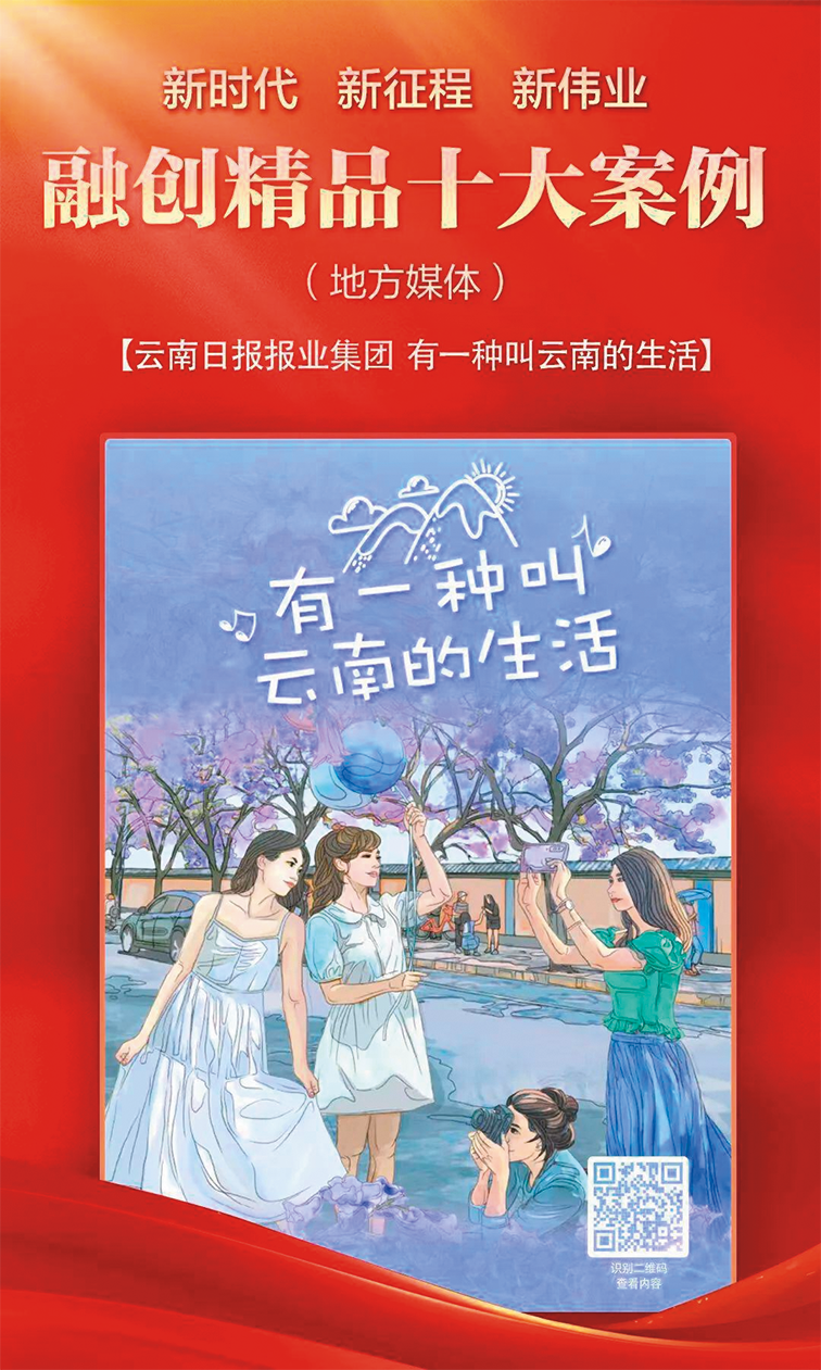 皇冠信用网账号开通_云南日报报业集团党委书记、社长何祖坤：推进主流媒体系统性变革的五个“坚持”