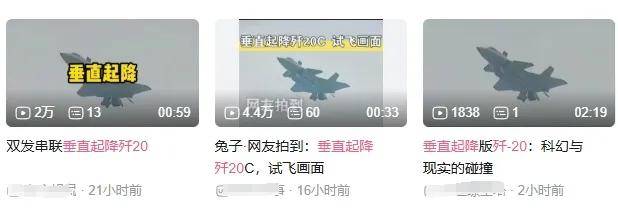 皇冠信用网登2代理_全网热议皇冠信用网登2代理！中国歼-20C垂直起降战机首飞了？