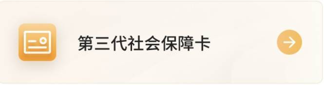皇冠信用网登123出租_北京人社紧急提醒！离退休人员别着急皇冠信用网登123出租，千万别被忽悠！