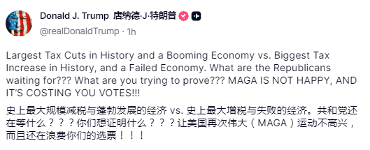 信用平台出租_特朗普“大漂亮法案”在众议院受阻！五名共和党反对信用平台出租，另有八人未投票