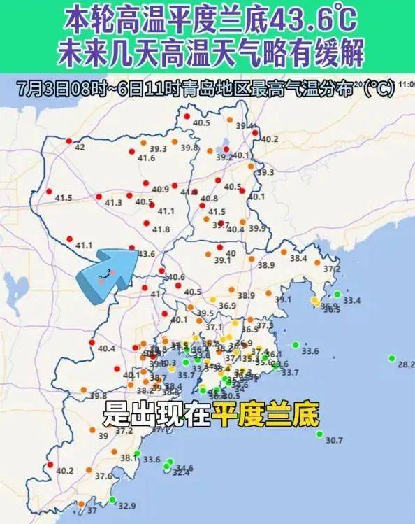 皇冠登3代理申请_青岛本轮高温天气皇冠登3代理申请，最高43.6℃，出现这里！高温预警还在继续，马上快缓解了……