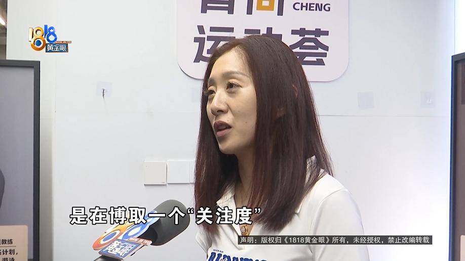 西班牙足球联赛
_健身时发出喊声西班牙足球联赛
，健身10年的丈夫被健身房拉黑？店长：按规定流程来的