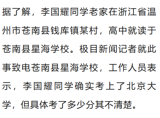 皇冠信用網登2代理_温州一李姓孩子考上北大皇冠信用網登2代理,当地在李氏宗祠大办仪式,还“惊动了宗族长老”,当地回应