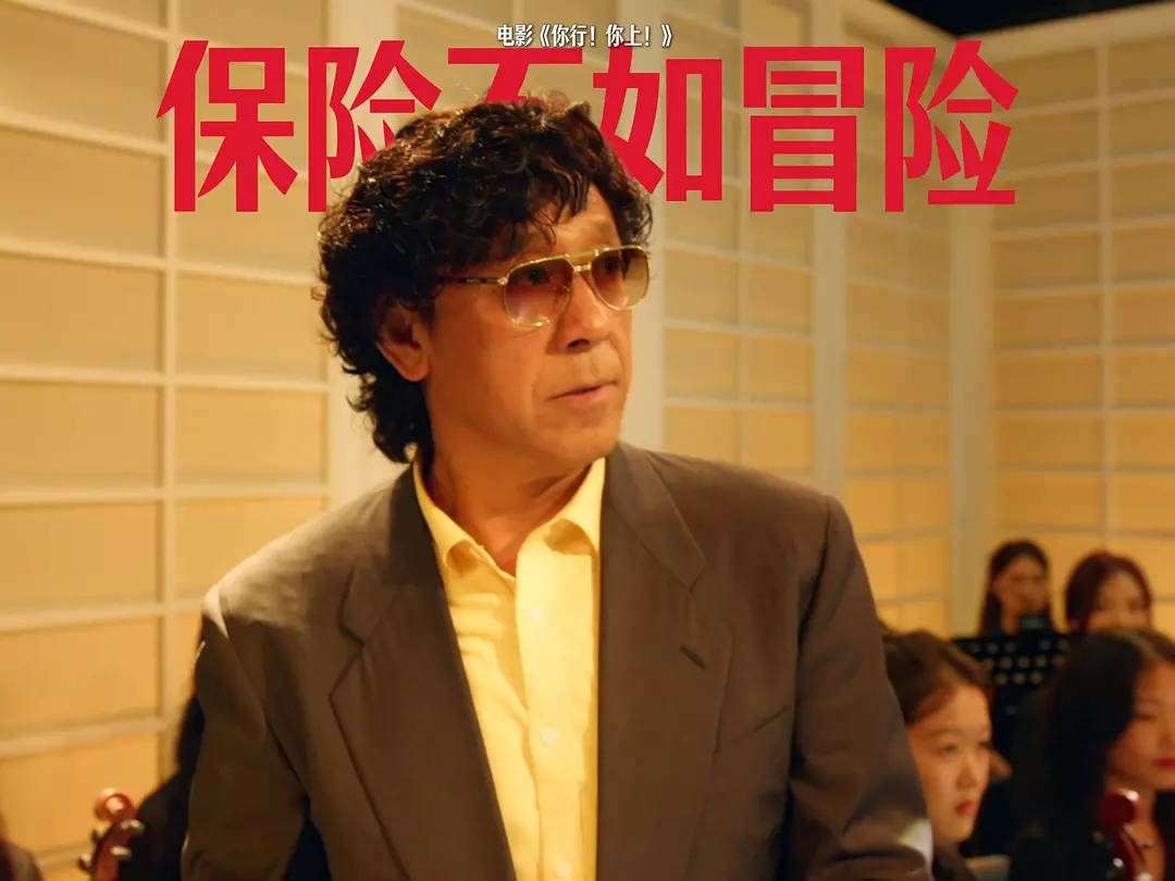 皇冠信用盘登2代理_姜文《你行！你上！》口碑票房双输皇冠信用盘登2代理，大导作品为什么不再卖座？