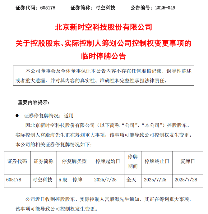 皇冠信用网如何注册
_提前涨停！605178皇冠信用网如何注册
，拟易主