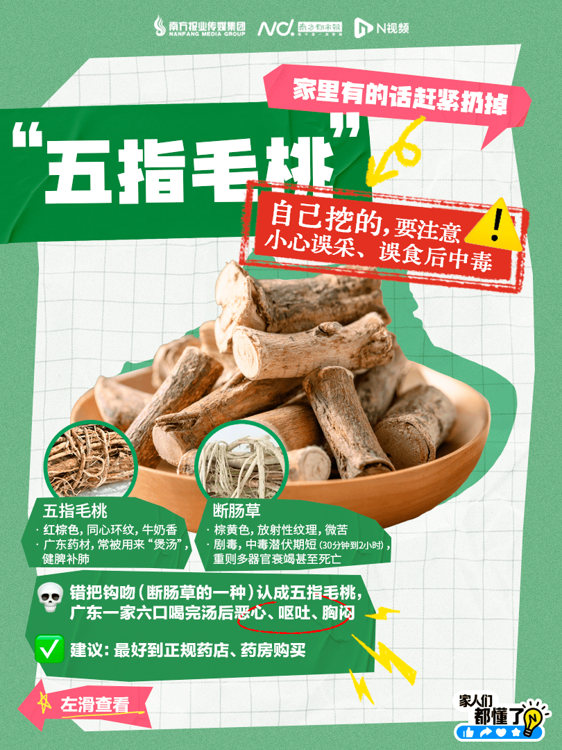 足球比赛外围买球网站_广东紧急提醒：爱吃河粉、陈村粉、粿条、濑粉的足球比赛外围买球网站，特别注意