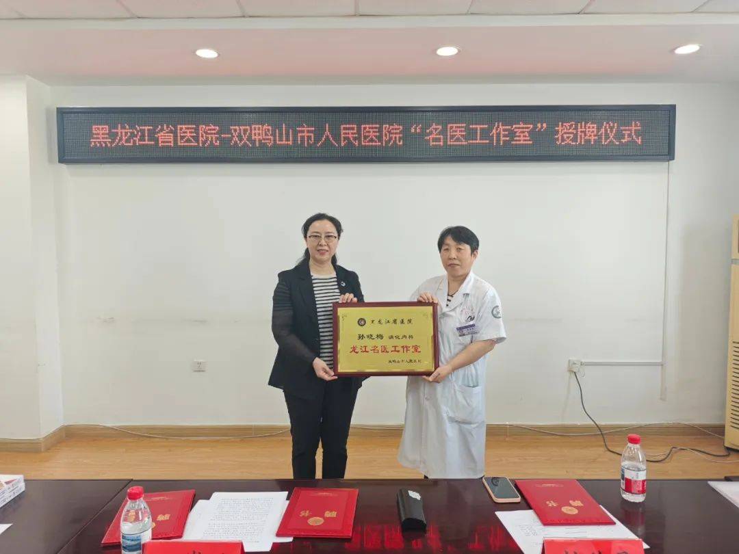 皇冠信用网怎么弄_黑龙江省医院与双鸭山市人民医院签约医联体 共促区域医疗高质量发展