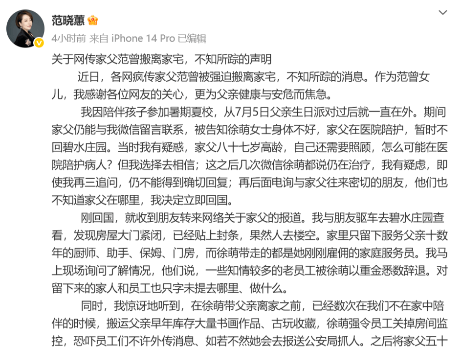 德国巴伐利亚联赛
_画家范曾女儿发文称与父亲失联德国巴伐利亚联赛
，其入股公司当晚仍直播带货，近1个月销售额过百万元