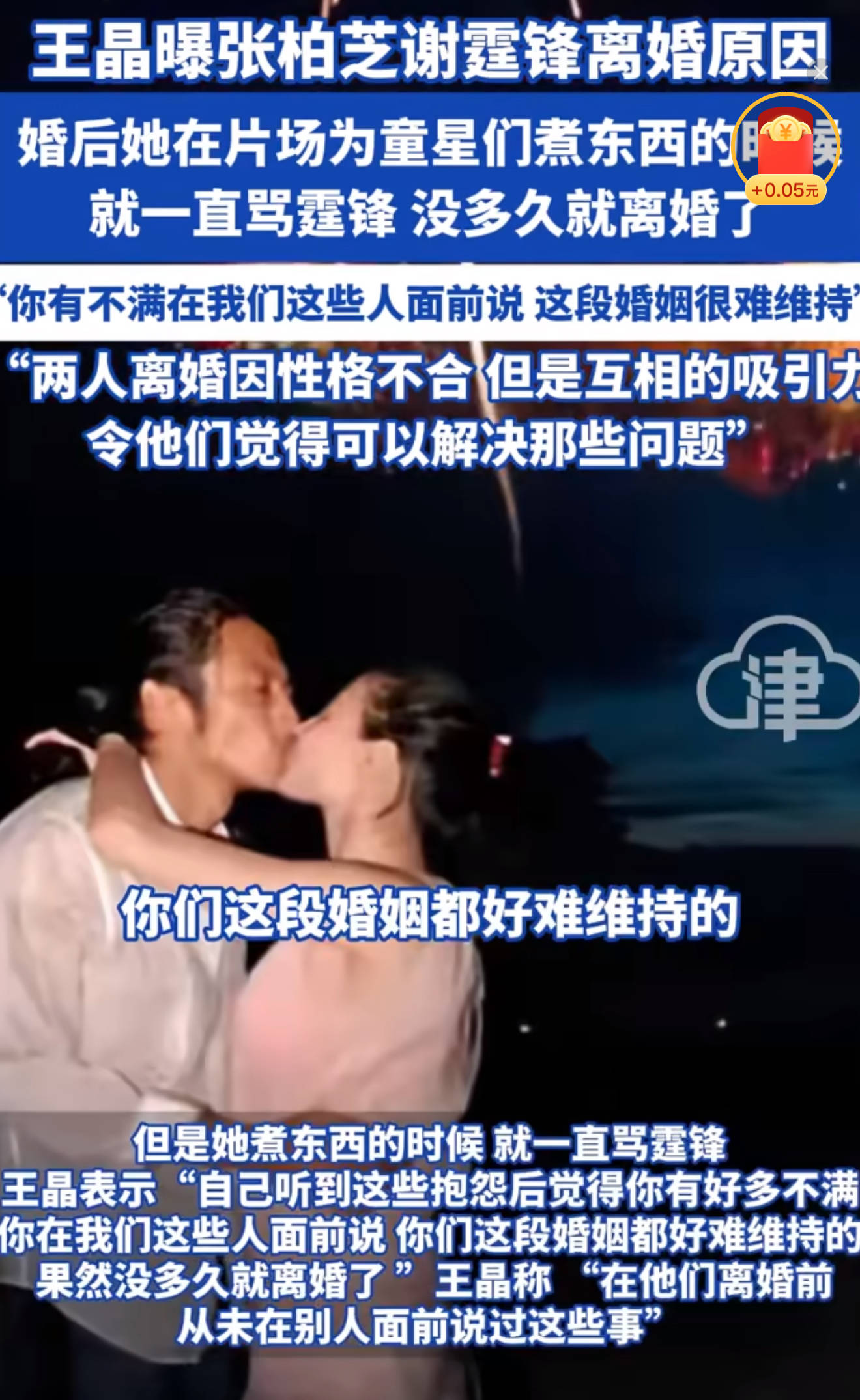 挪威丙组联赛
_王晶曝张柏芝谢霆锋离婚原因：当时两人可能都不够成熟
