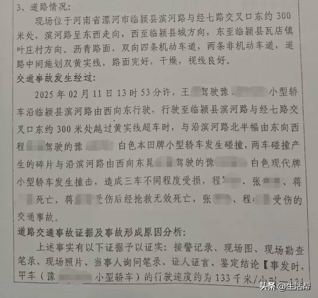 俄罗斯女子超级联赛
_小米汽车时速133公里越线超车俄罗斯女子超级联赛
，致对向本田车4死1重伤；律师：是否主观故意决定犯罪定性