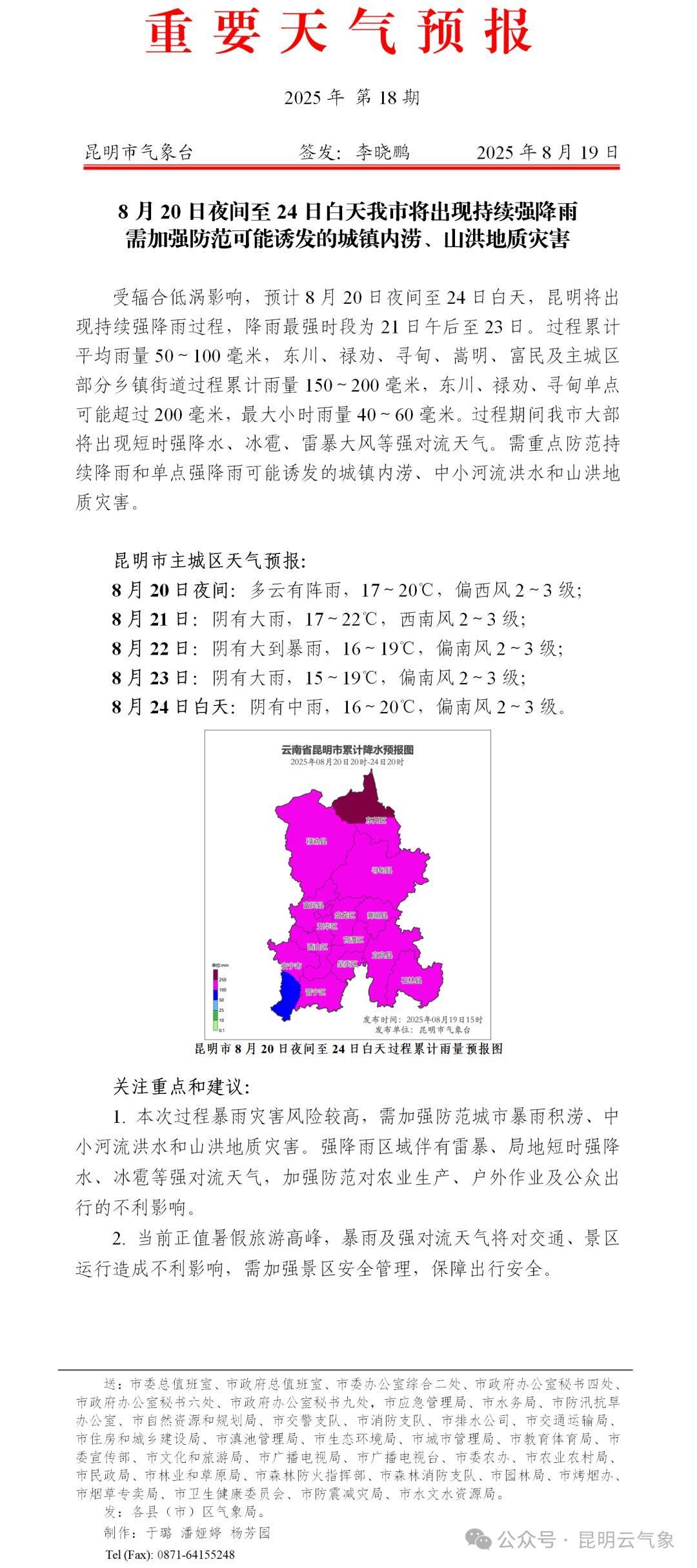 皇冠体育App下载
_确认了！今晚抵达昆明！接下来更猛皇冠体育App下载
，这期间暂停外出