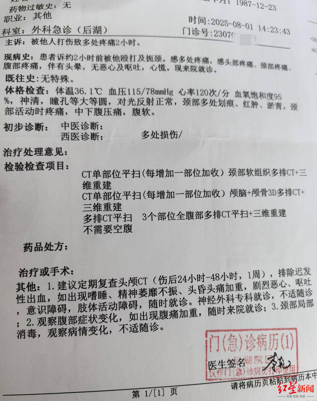 皇冠信用网如何注册
_武汉男子拍摄违停时被当街殴打皇冠信用网如何注册
,打人者被罚款500元,被打者称将提起行政复议并起诉