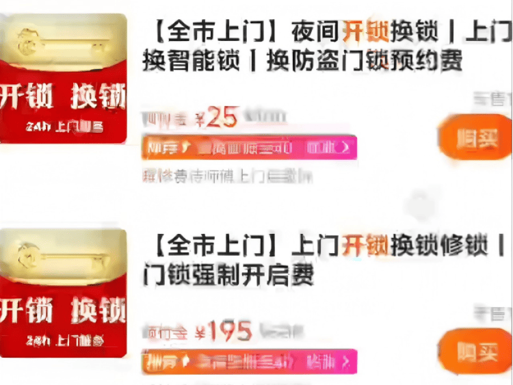 皇冠信用最新地址
_独居女生深夜开锁被索要2410元皇冠信用最新地址
，高价开锁乱象何时休？