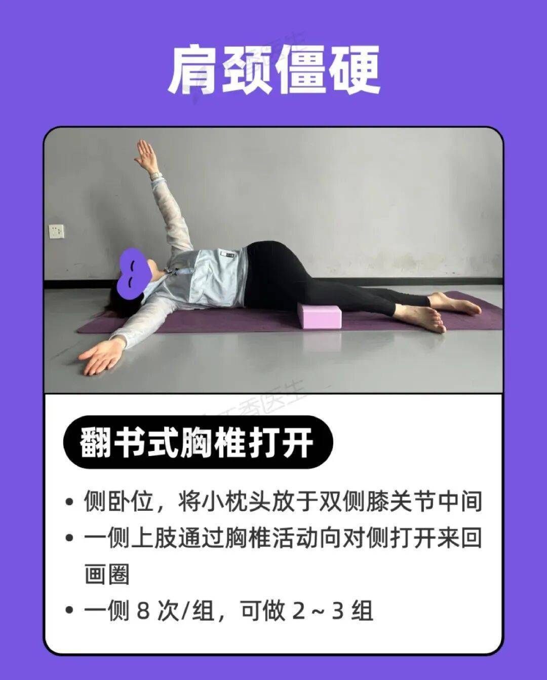 曼谷联vs巴吞联_睡姿不对睡醒更累！今天起曼谷联vs巴吞联，睡觉姿势调整一下