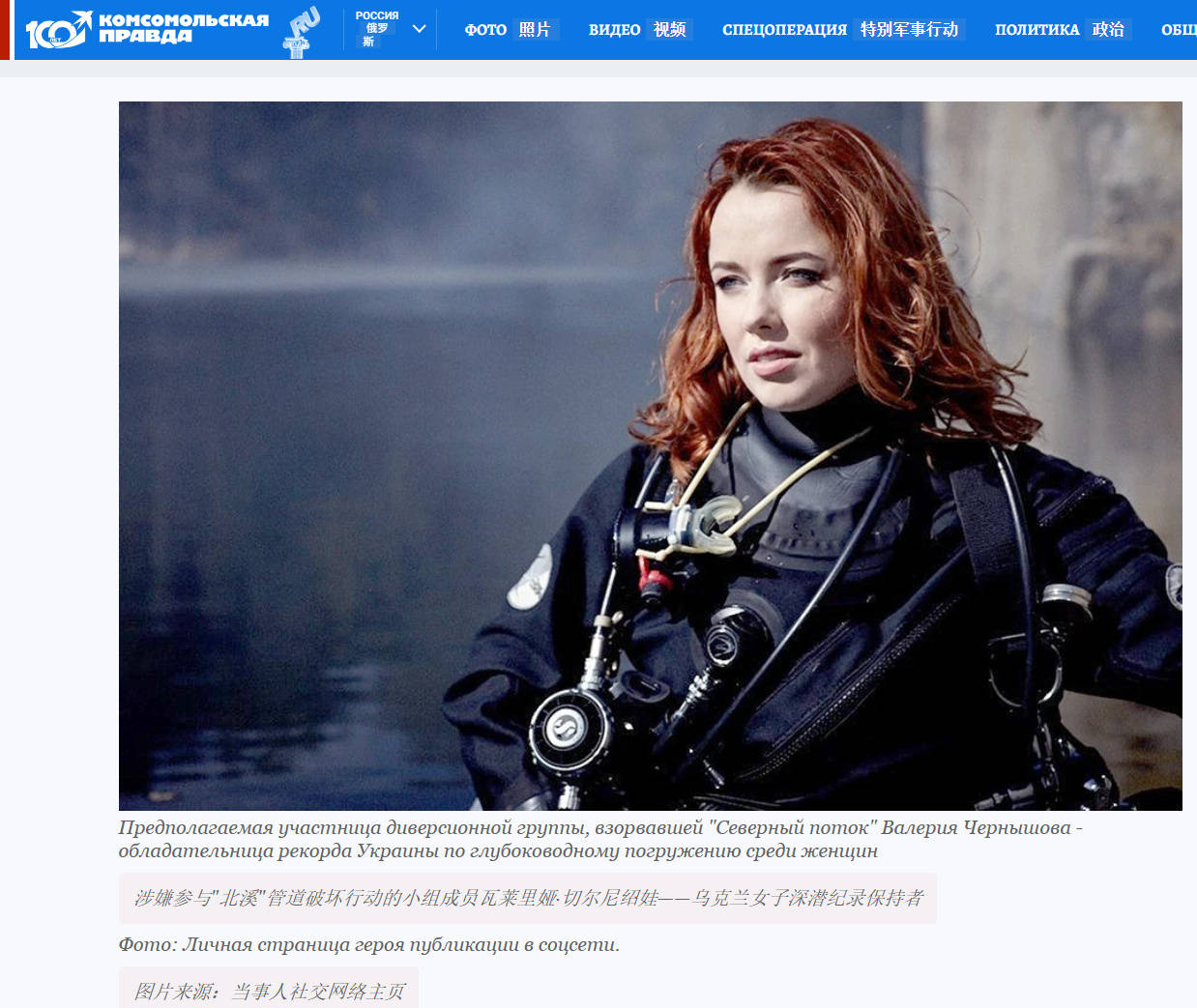 电竞足球-FIFA 亚得里亚联赛（2× 5分钟）_乌克兰女蛙人深潜80米电竞足球-FIFA 亚得里亚联赛（2× 5分钟），在北约家门口，炸了北溪管道，遭德国通缉