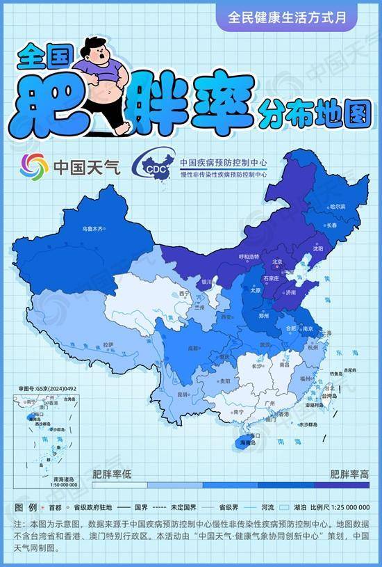 海地vs洪都拉斯_全国肥胖率分布地图出炉海地vs洪都拉斯！你的体重在 “健康区” 吗？