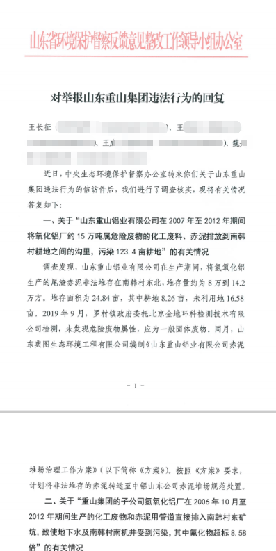 土耳其甲组联赛_山东淄博村民投诉企业污染被打获赔三百万后被判刑土耳其甲组联赛，重审改判无罪检方抗诉，二审将开庭