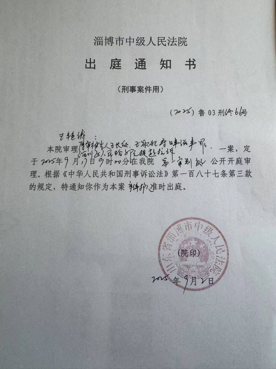 土耳其甲组联赛_山东淄博村民投诉企业污染被打获赔三百万后被判刑土耳其甲组联赛，重审改判无罪检方抗诉，二审将开庭
