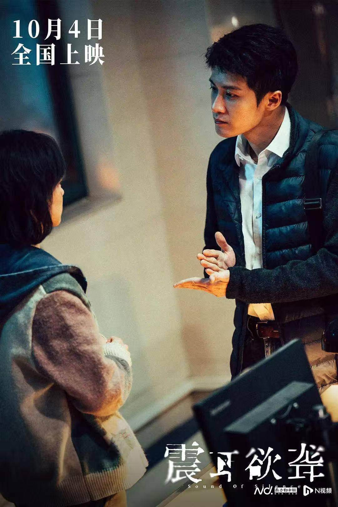 委内瑞拉甲组联赛_檀健次领衔委内瑞拉甲组联赛，国内首部聋人反诈电影《震耳欲聋》定档10.4