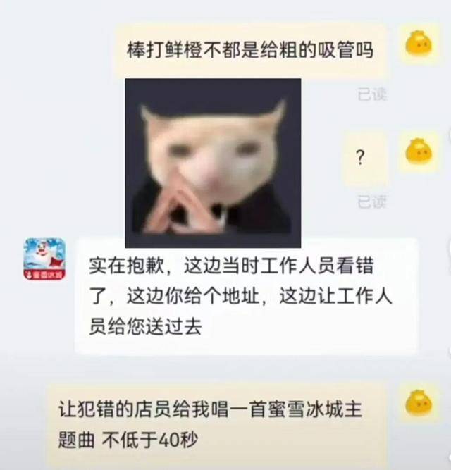 皇冠信用網代理出租_蜜雪冰城因一根吸管冲上热搜皇冠信用網代理出租！网友吵翻