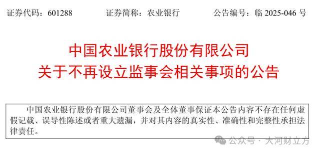 如何代理皇冠信用网_六大银行集体发布重要公告