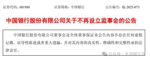 如何代理皇冠信用网_六大银行集体发布重要公告