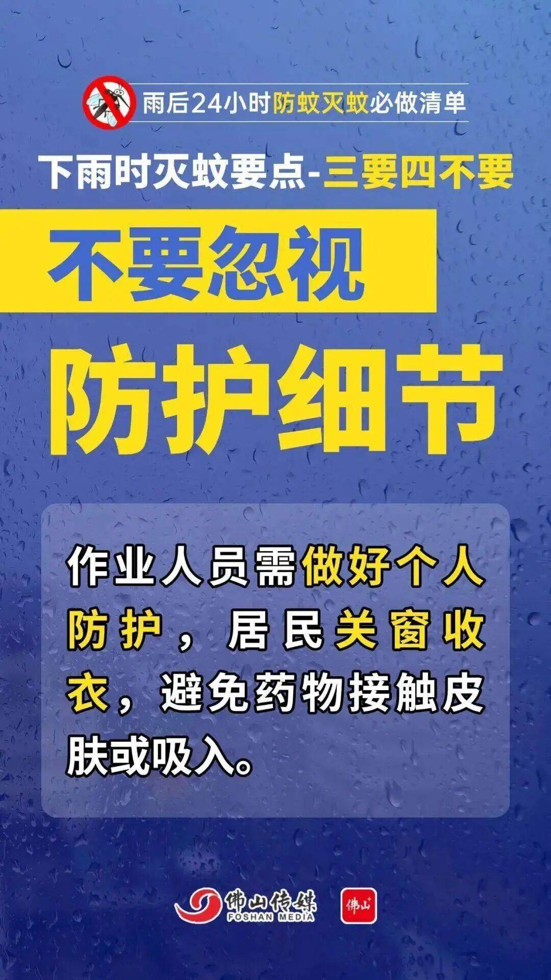 皇冠信用網注册开户_广东中南部未来一周蚊子活跃皇冠信用網注册开户,早晚这两个时间要注意