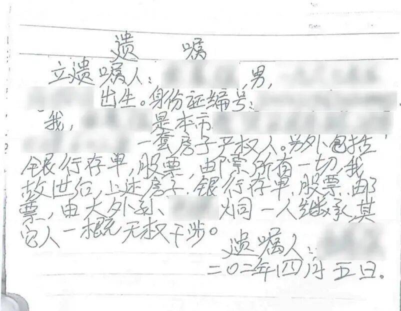 皇冠体育App下载
_上海男子未婚未育皇冠体育App下载
，生前将全部财产留给外甥，名字却写错了！遗嘱还有效吗？