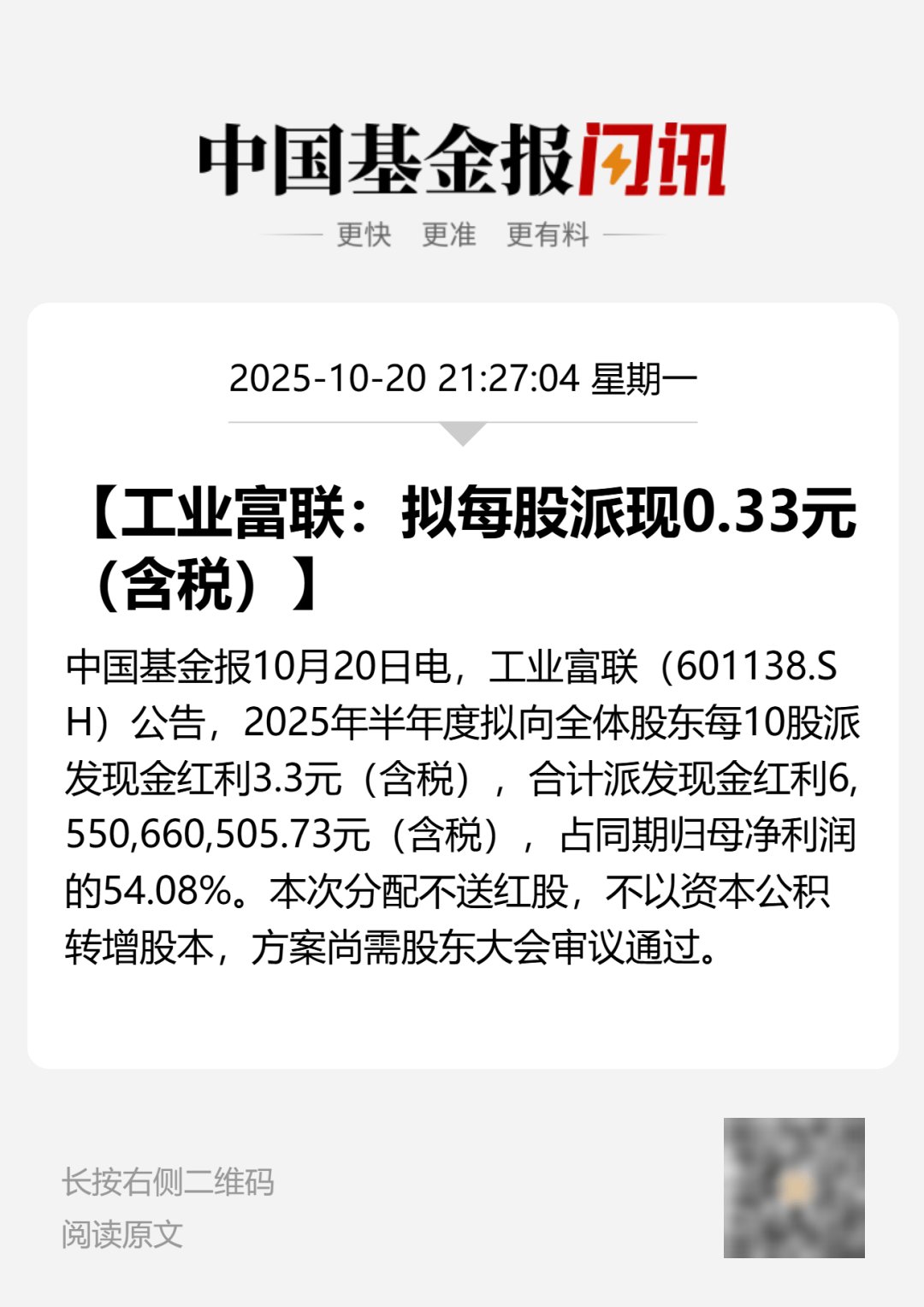 皇冠代理登1,2,3
_刚宣布！万亿A股巨头皇冠代理登1,2,3
，大手笔分红！