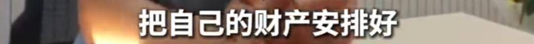 皇冠信用盘账号开通
_上海51岁丁克立遗嘱！“不请朋友或亲戚做监护人皇冠信用盘账号开通
，不要考验人性”