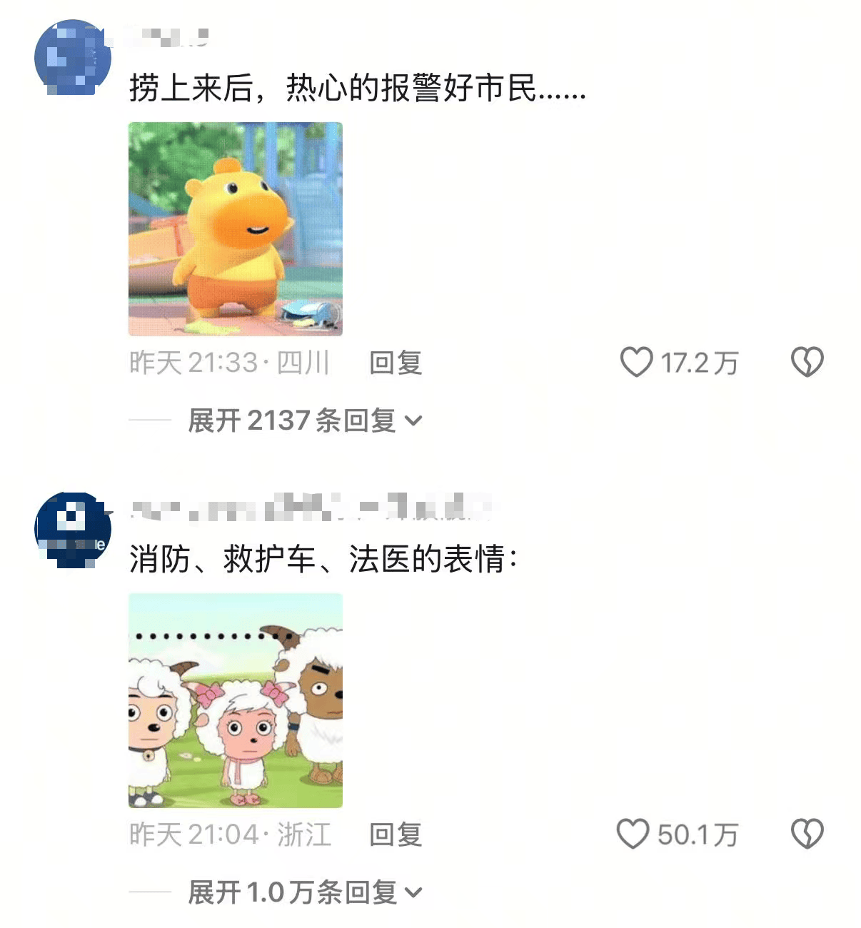 普雷斯顿 vs 斯旺西
_上海一男子报警称发现“浮尸”！多部门“全副武装”赶来普雷斯顿 vs 斯旺西
，结局反转：捞起一双长筒雨鞋