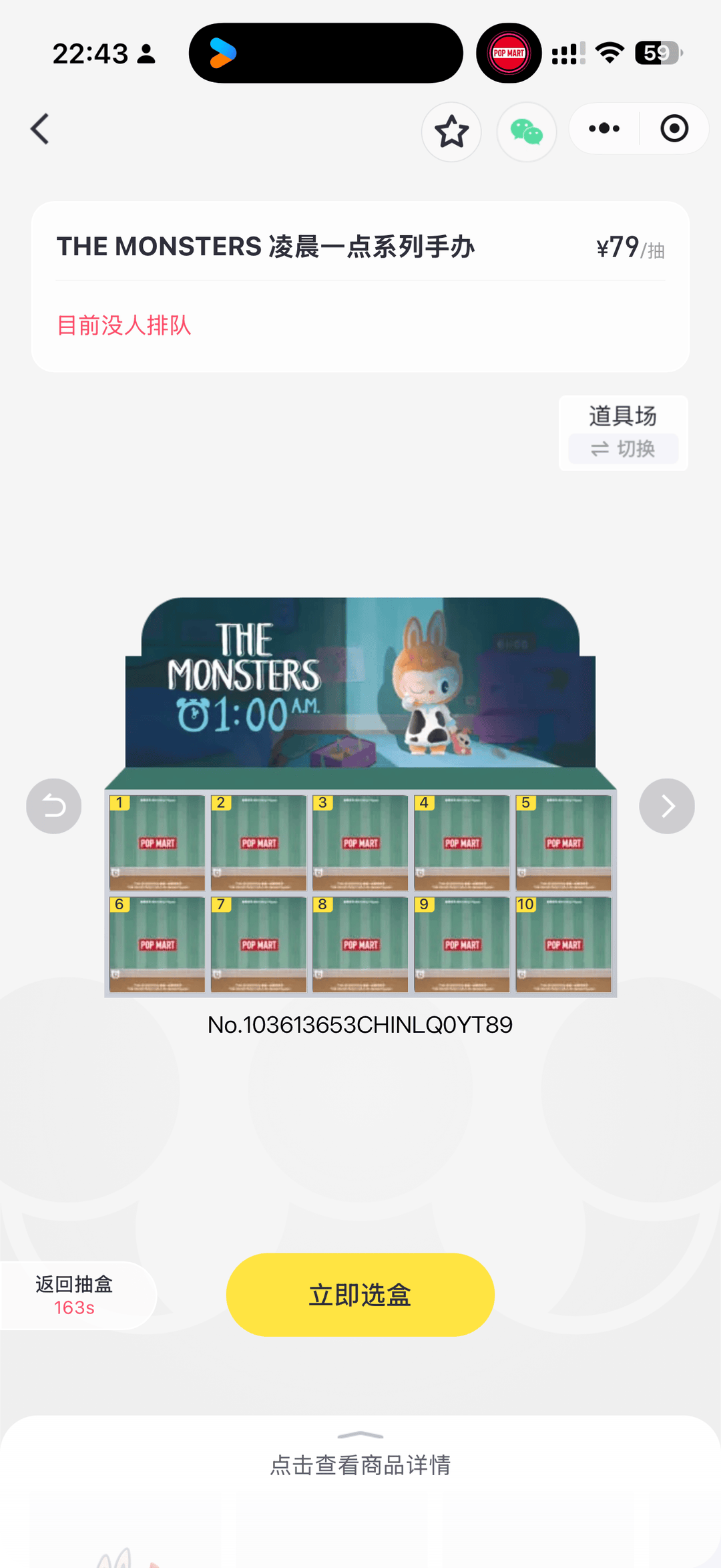 皇冠信用网代理登3
_79元labubu新品已无人排队皇冠信用网代理登3
，专家：陷入流量收割短视思维，现象级IP也会被市场抛弃