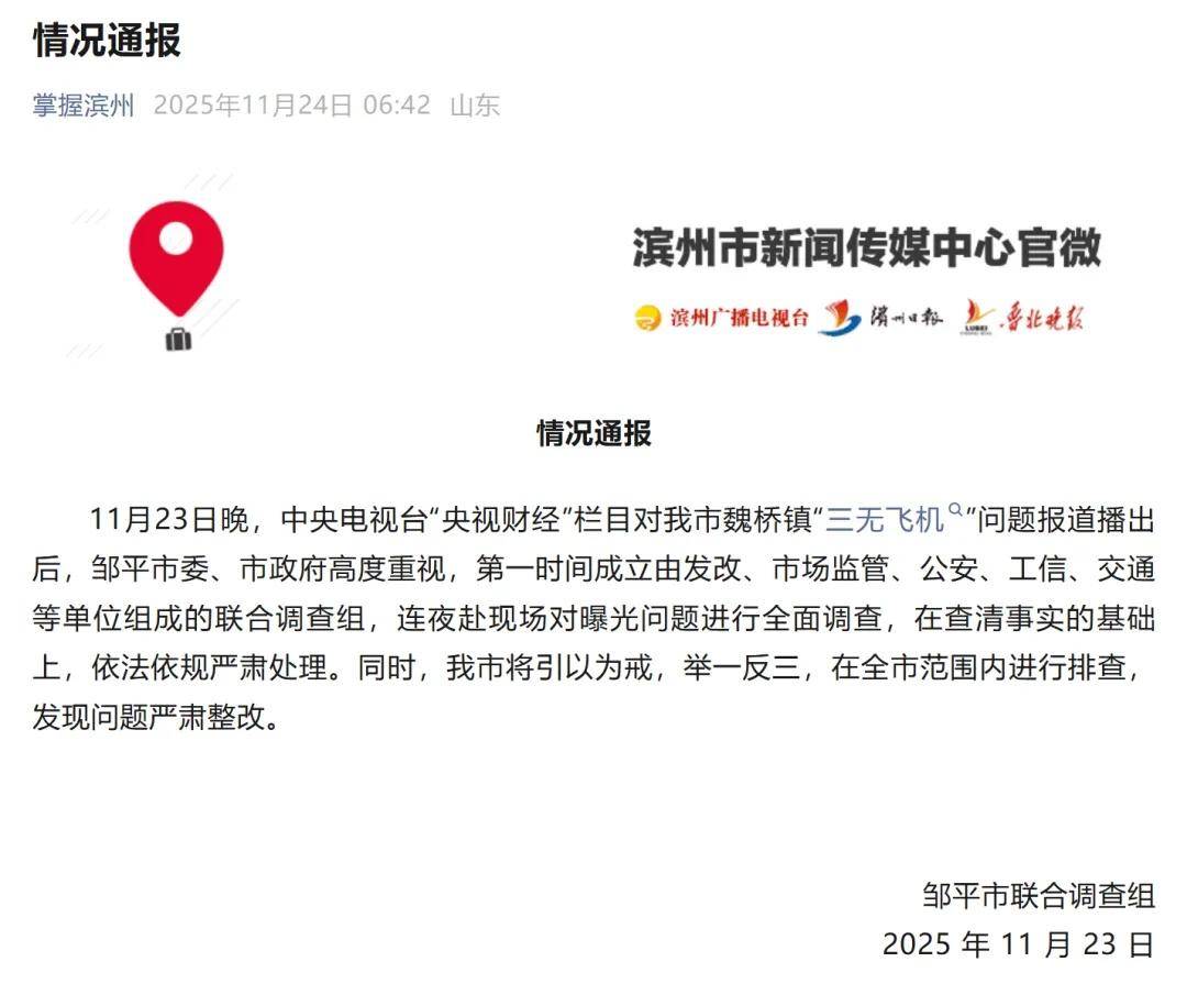 皇冠信用網押金多少
_央视曝光一面条厂“手搓飞机”皇冠信用網押金多少
，汽车发动机装到飞机上，律师：获利较大或涉嫌犯罪