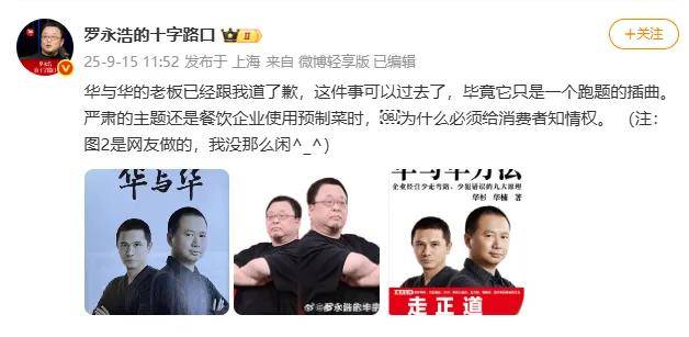 皇冠2登录welcome
_罗永浩的录音皇冠2登录welcome
，炸出华与华“自杀式”公关！