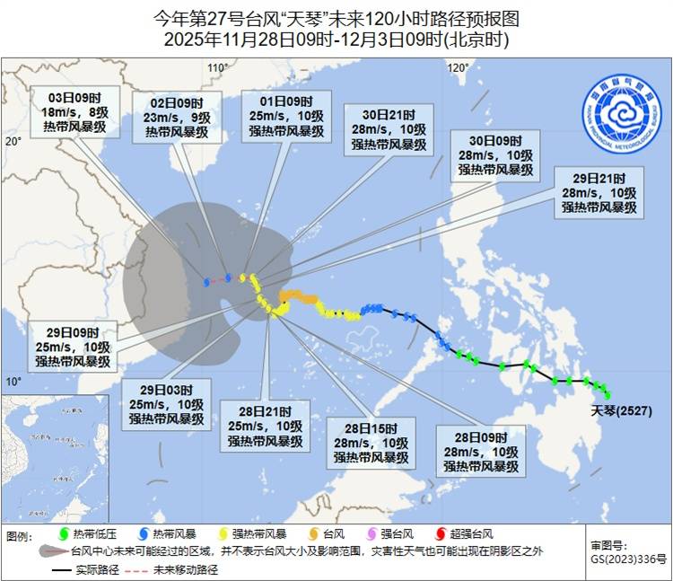 皇冠信用盘代理
_“天琴”减弱为强热带风暴 未来一周海南岛气温先升后降
