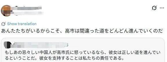 皇冠信用網登3代理
_日媒播放中国媒体批高市早苗漫画 石破茂表情耐人寻味