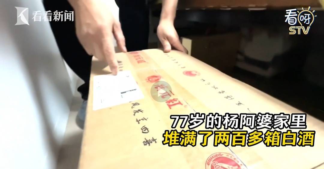 阿森纳足球
_上海女子半年狂买200多箱白酒阿森纳足球
，丈夫生病连4000元都拿不出！