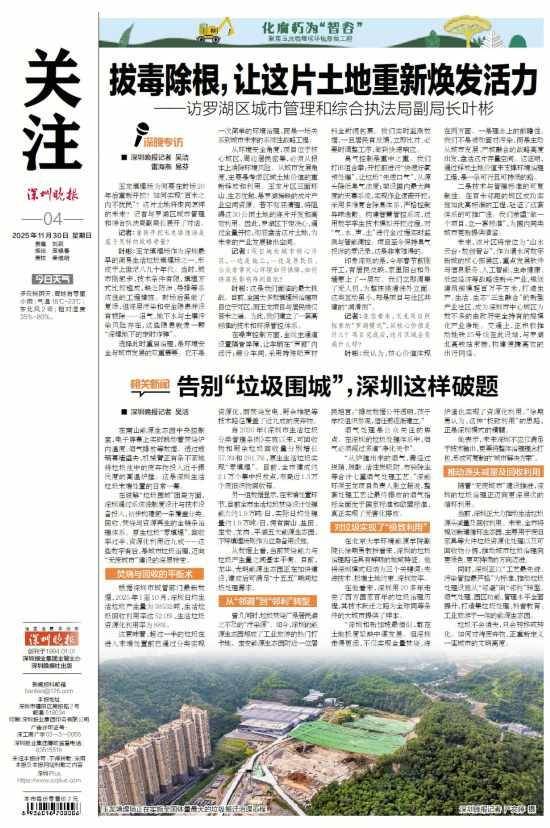 加拿大vs 巴哈马
_深圳110米高“垃圾山”连根拔起加拿大vs 巴哈马
！你以为的“负资产”被盘活了！