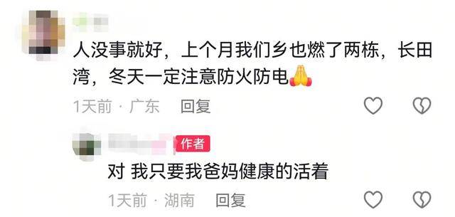 怎么开皇冠信用平台
_房子被大火烧光怎么开皇冠信用平台
，女子淡定微笑与废墟合影，“只要我爸妈平安！”