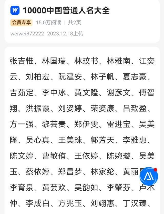 怎么开皇冠信用平台
_“全网最忙五人组”曝光！两份名单怎么开皇冠信用平台
，都是照搬“人名大全”？