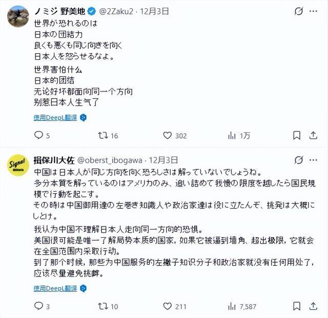 皇冠信用網账号
_日本右翼高呼“玉碎”：若遭到中国核打击皇冠信用網账号
，1亿日本人将怒不可遏